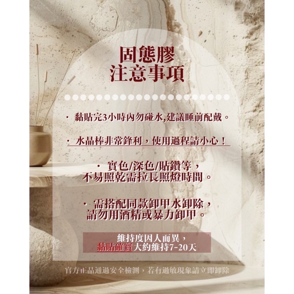 💥出清不賣了‼️要錢不要貨‼️【 心願先生固態膠｜𝐌𝐫.𝐖𝐢𝐬𝐡 】穿戴甲固態膠、卸甲水、一字燈-細節圖3