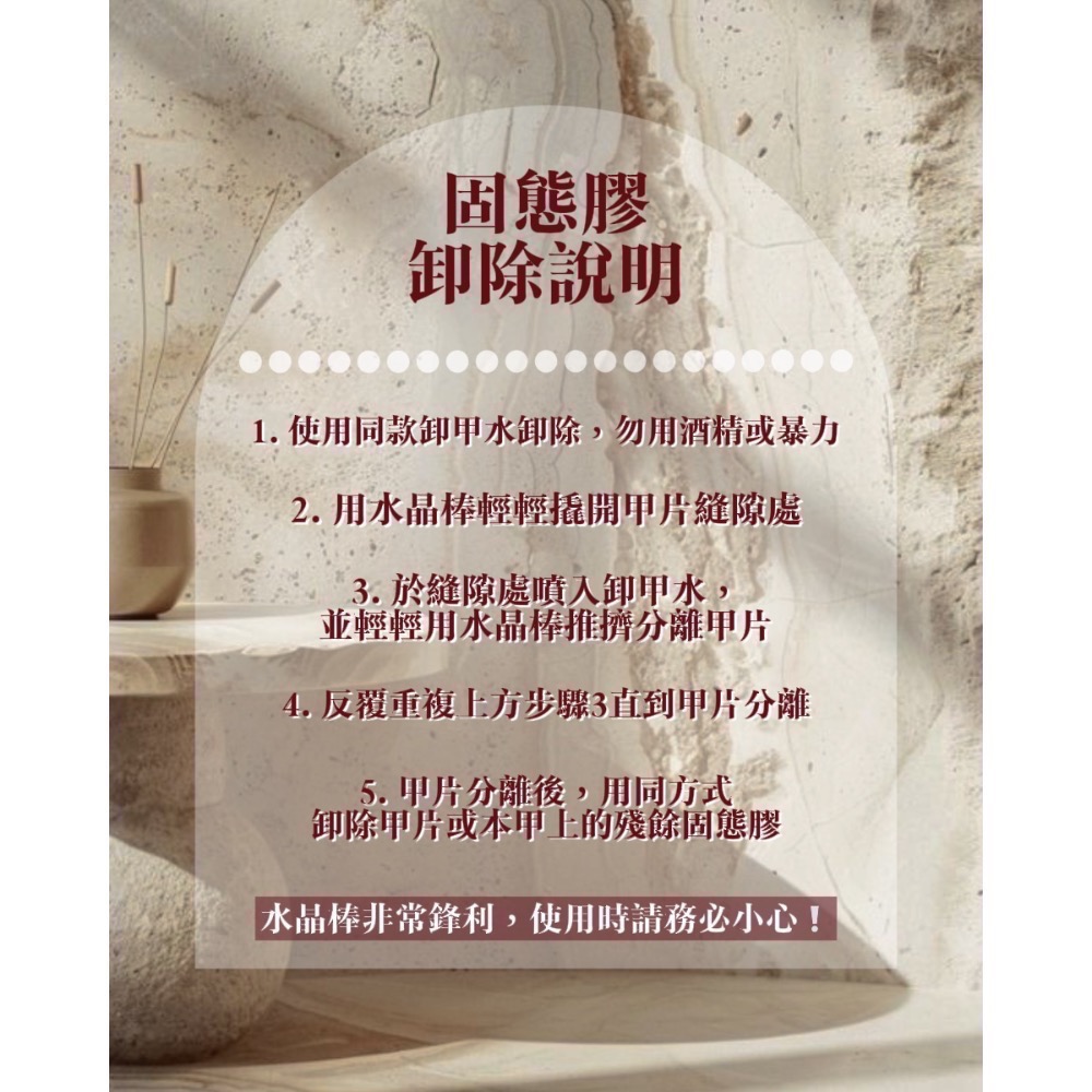 💥出清不賣了‼️要錢不要貨‼️【 心願先生固態膠｜𝐌𝐫.𝐖𝐢𝐬𝐡 】穿戴甲固態膠、卸甲水、一字燈-細節圖5