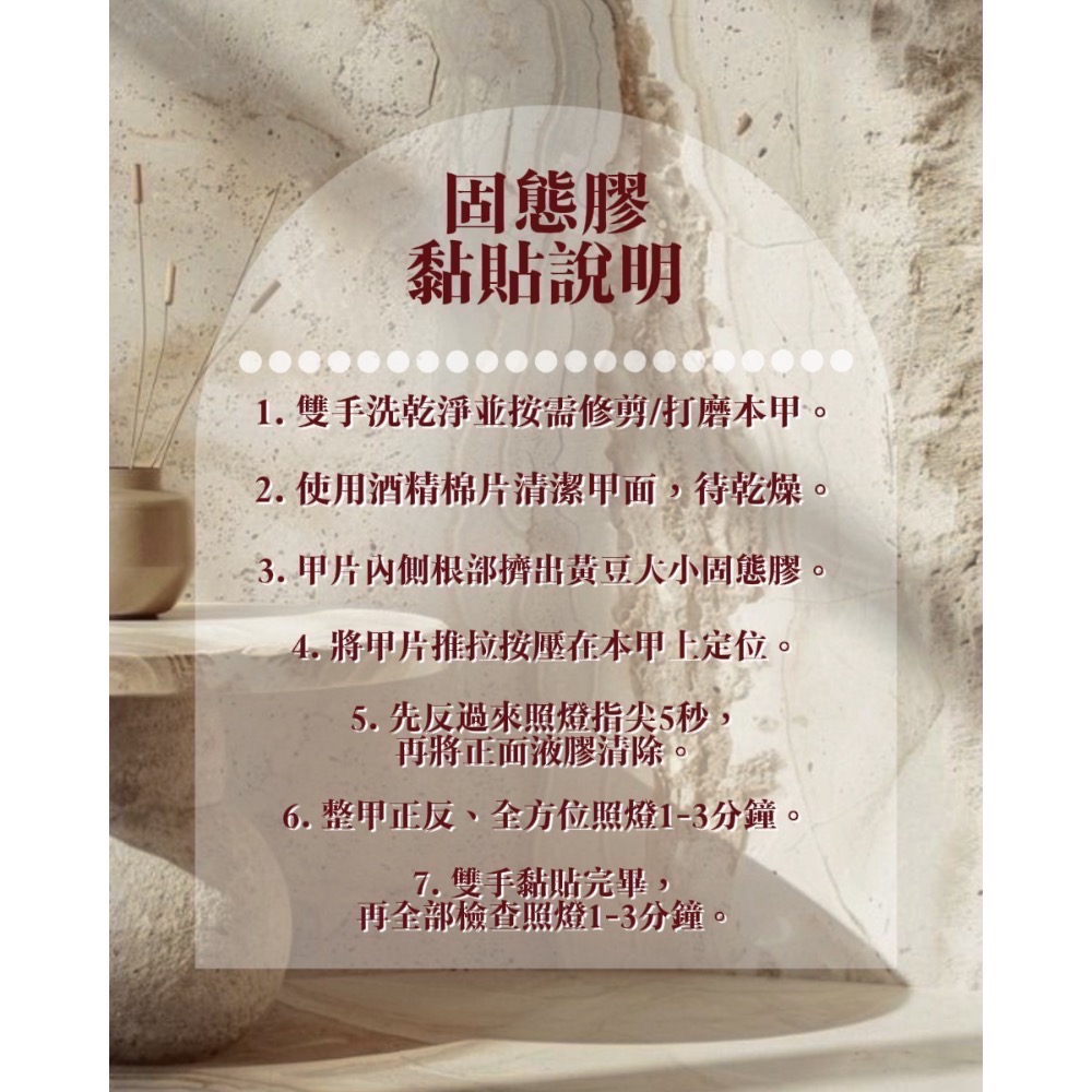 ‼️現貨‼️【 心願先生固態膠｜𝐌𝐫.𝐖𝐢𝐬𝐡 】穿戴甲固態膠、卸甲水、一字燈💫-細節圖4