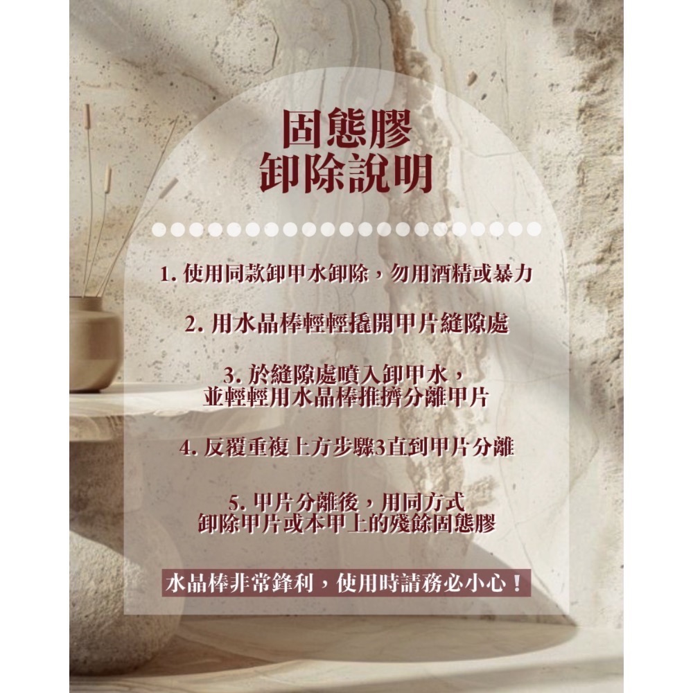 ‼️現貨‼️【 心願先生固態膠｜𝐌𝐫.𝐖𝐢𝐬𝐡 】穿戴甲固態膠、卸甲水、一字燈💫-細節圖5