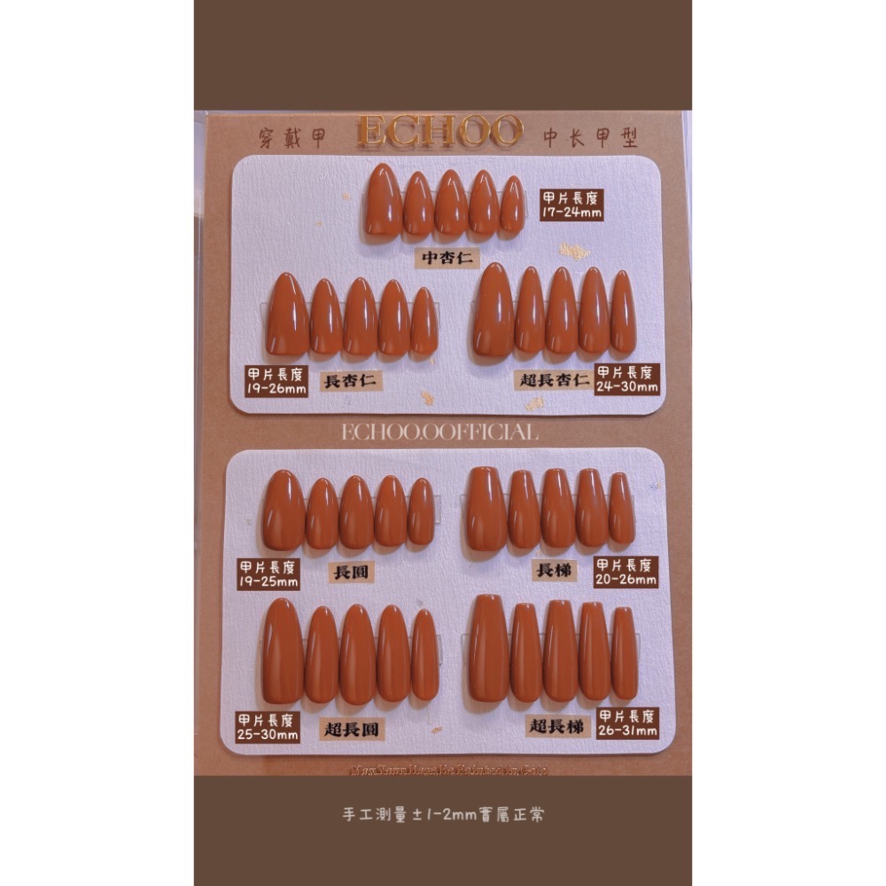 【 8月新款｜月神之淚 】ECHOO伊蔻穿戴甲事務所-細節圖4