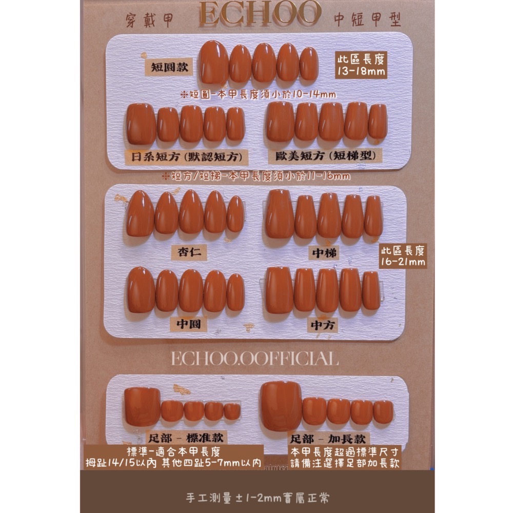 【 8月新品｜浮藍雲黛 】ECHOO伊蔻穿戴甲事務所-細節圖4