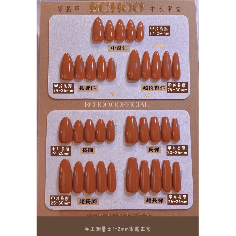 【 8月新品｜浮藍雲黛 】ECHOO伊蔻穿戴甲事務所-細節圖5