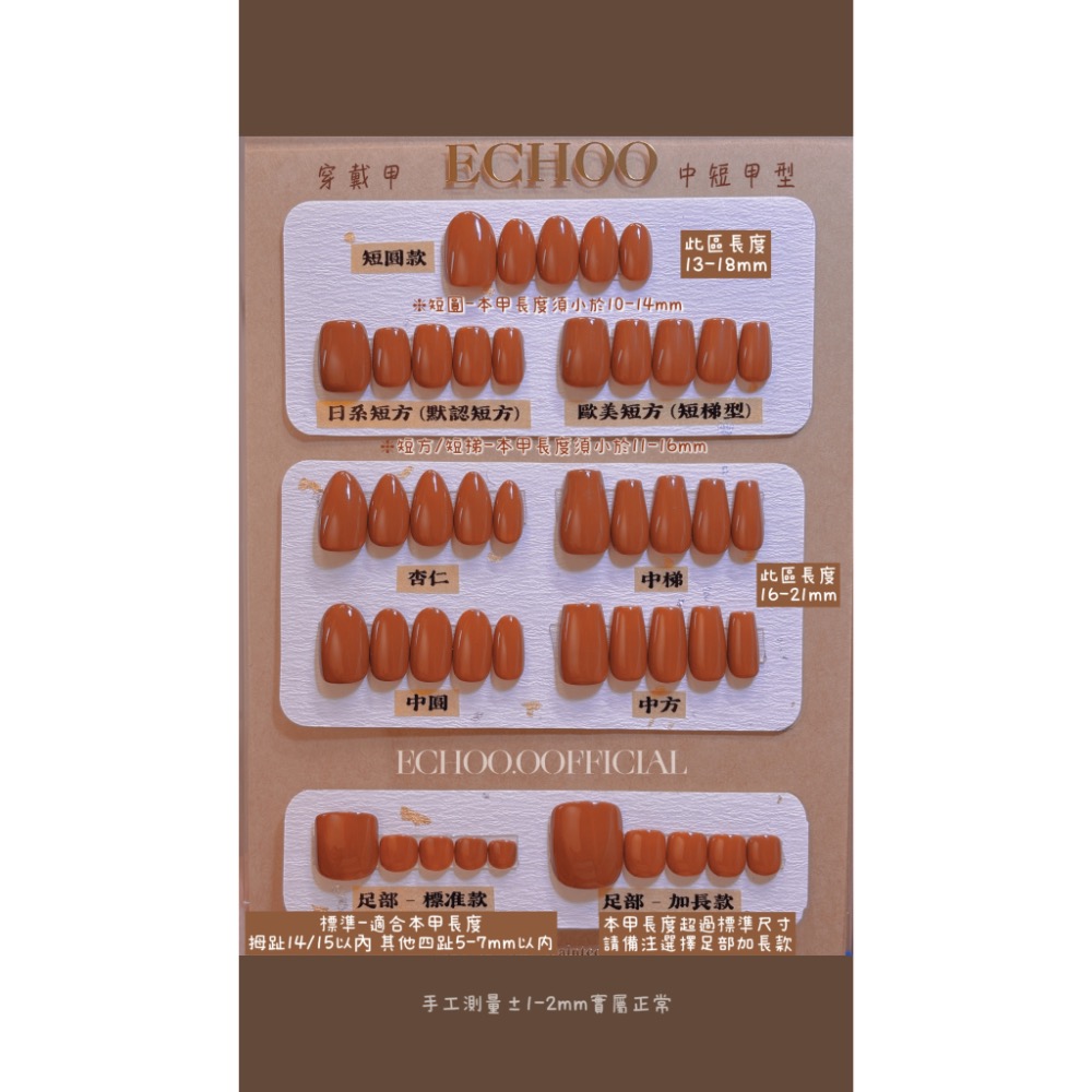 【 8月新品｜白紗 】ECHOO伊蔻穿戴甲事務所-細節圖4