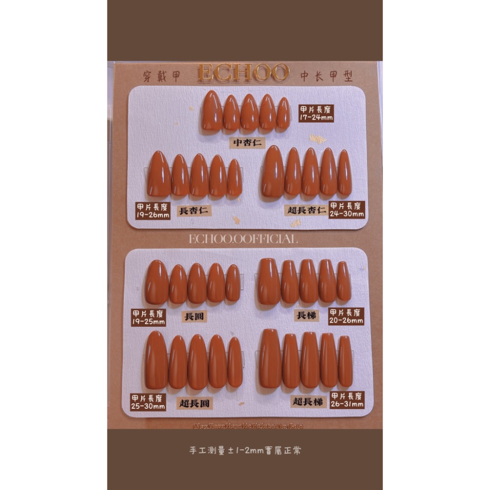 【 8月新品｜白紗 】ECHOO伊蔻穿戴甲事務所-細節圖5