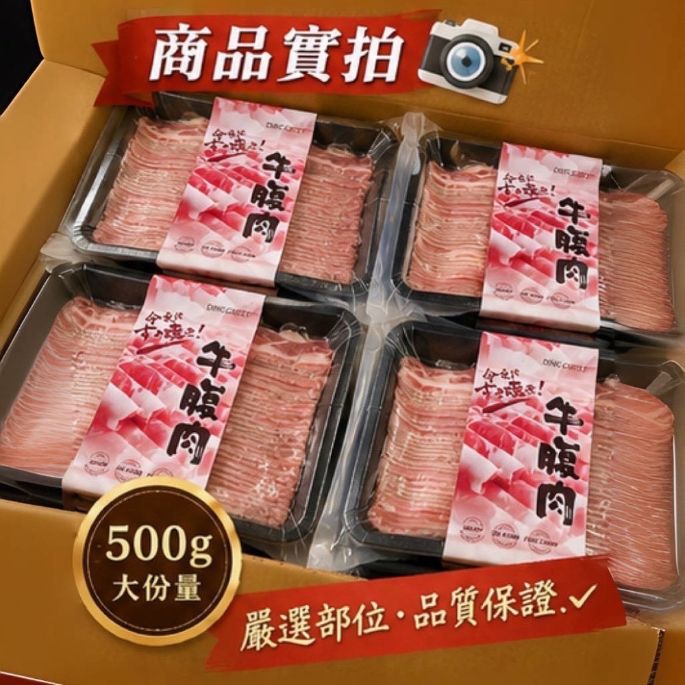 🥩牛腹肉（牛五花）｜火鍋肉片｜牛肉片｜大盒-細節圖4