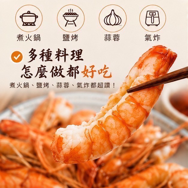🦐8P活凍草蝦｜大草蝦｜烤肉必備｜蝦子-細節圖4