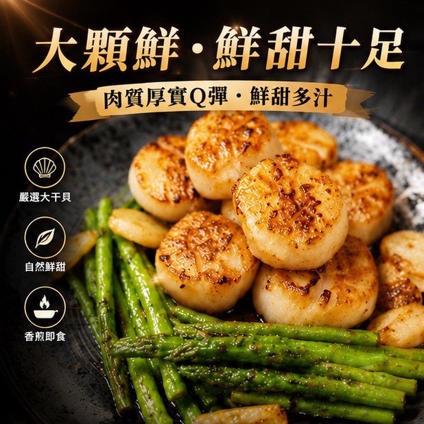 石狩NG干貝｜風味干貝｜石狩干貝｜組合干貝｜知名品牌好口碑-細節圖2