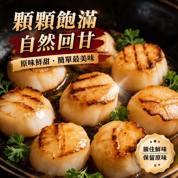 石狩NG干貝｜風味干貝｜石狩干貝｜組合干貝｜知名品牌好口碑-細節圖3