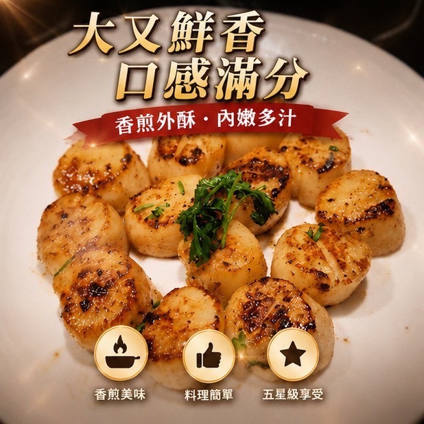 石狩NG干貝｜風味干貝｜石狩干貝｜組合干貝｜知名品牌好口碑-細節圖4