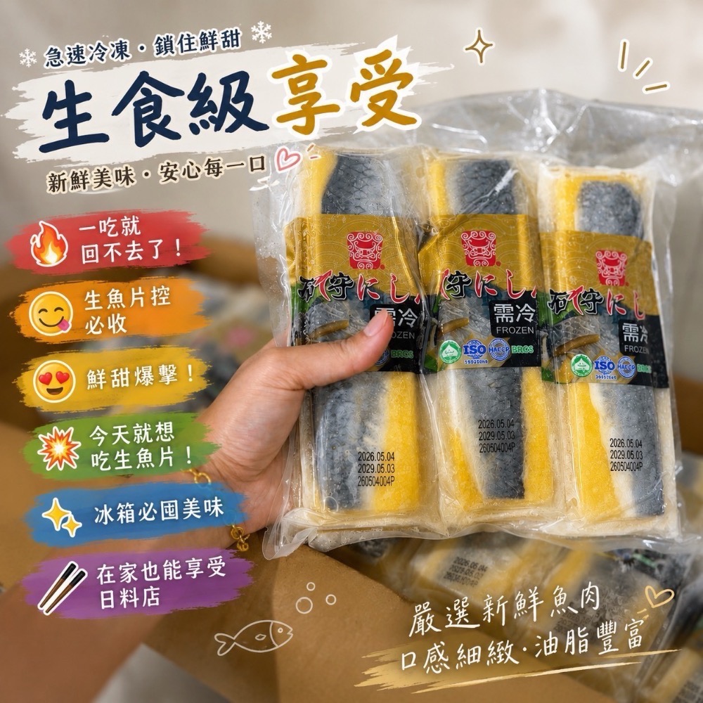 黃金尼信🐟｜黃金緋魚🐟｜緋魚卵｜緋魚蛋｜生魚片-細節圖3