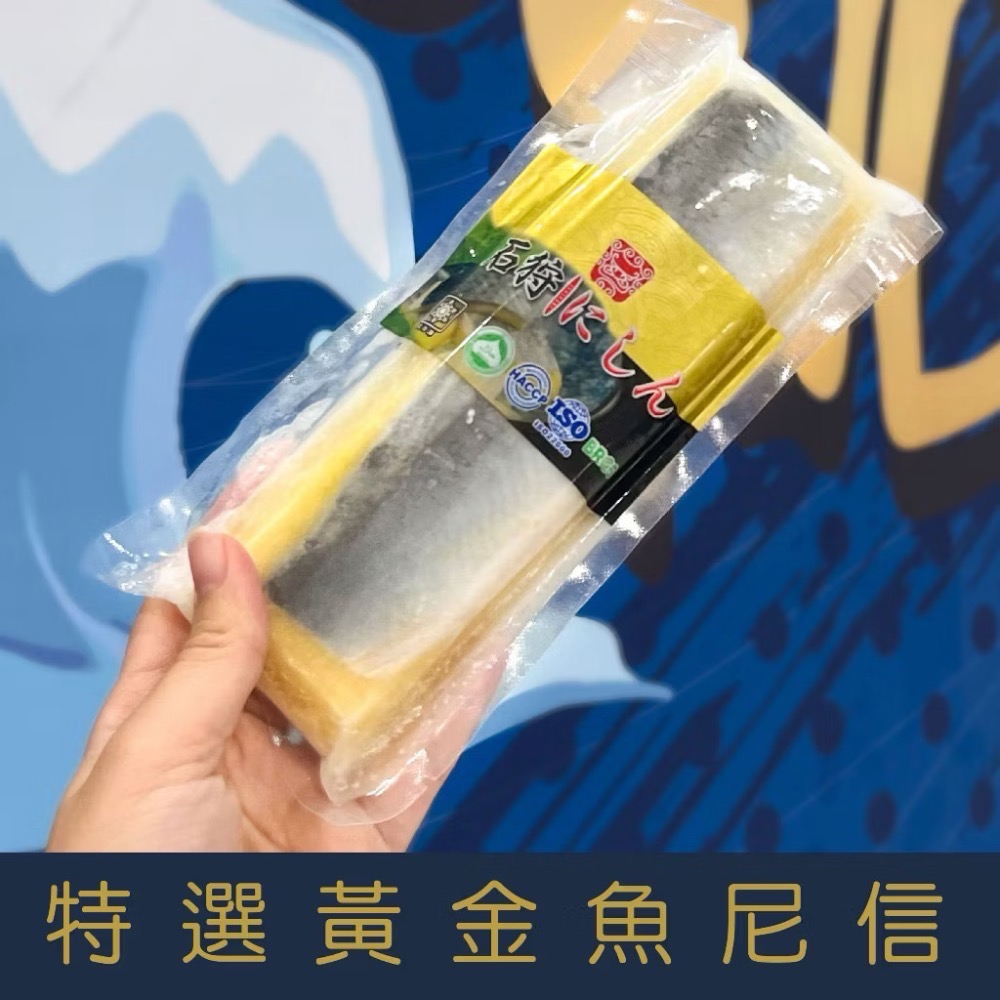 黃金尼信🐟｜黃金緋魚🐟｜緋魚卵｜緋魚蛋｜生魚片-細節圖4