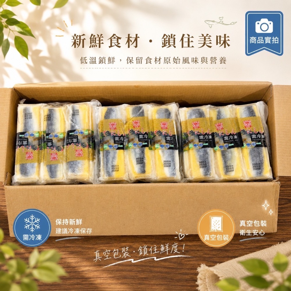 黃金尼信🐟｜黃金緋魚🐟｜緋魚卵｜緋魚蛋｜生魚片-細節圖5