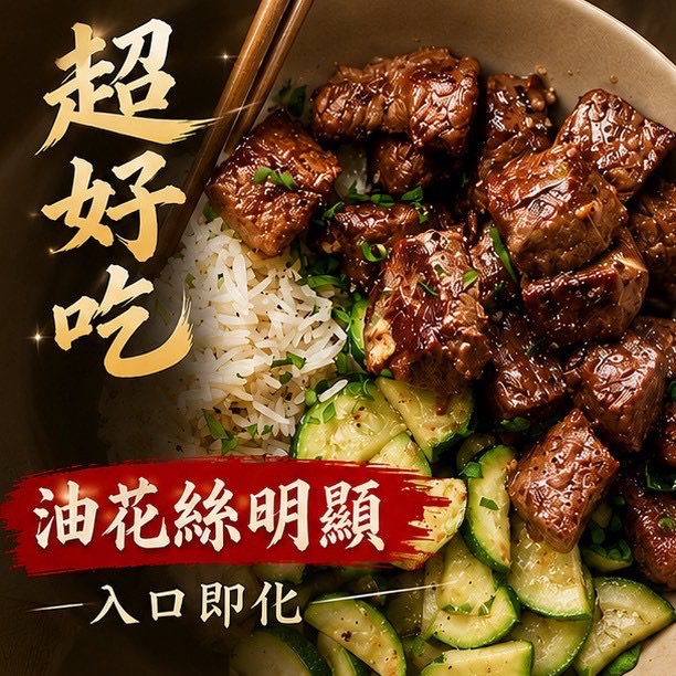 🥩和牛骰子牛🥩 ｜和牛｜夜市美食｜骰子牛｜澳洲牛-細節圖2