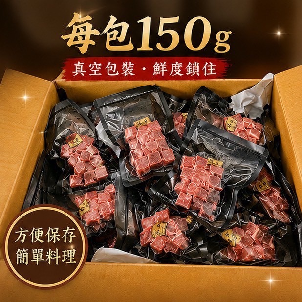 🥩和牛骰子牛🥩 ｜和牛｜夜市美食｜骰子牛｜澳洲牛-細節圖5