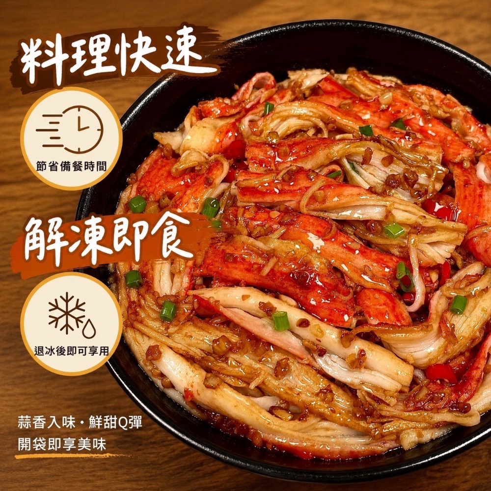 🦀蟹味棒｜懶人料理｜退冰即食｜火鍋必備｜煎炒煮炸涼拌沙拉｜魚鮮生-細節圖3
