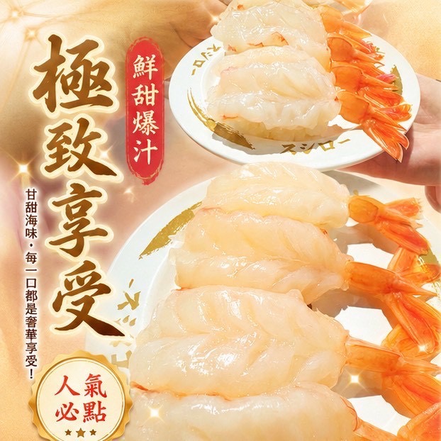 🦐【生食級 開背紅蝦】海老｜赤蝦｜甘海老｜魚鮮生｜生魚片-細節圖2