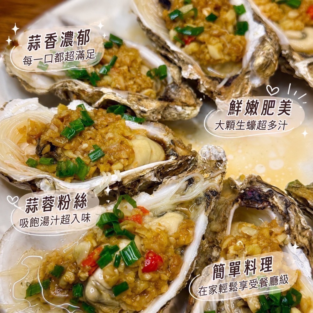 🇯🇵【北海道2L大生蠔】生食級🦪｜牡蠣｜生魚片｜烤肉必備-細節圖3