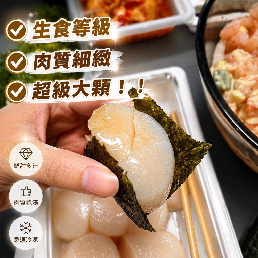 🇯🇵北海道生食級干貝✨｜3S大干貝｜一公斤大干貝-細節圖2