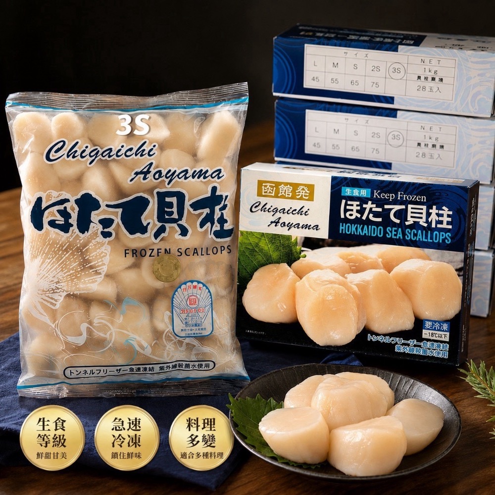 🇯🇵北海道生食級干貝✨｜3S大干貝｜一公斤大干貝-細節圖3
