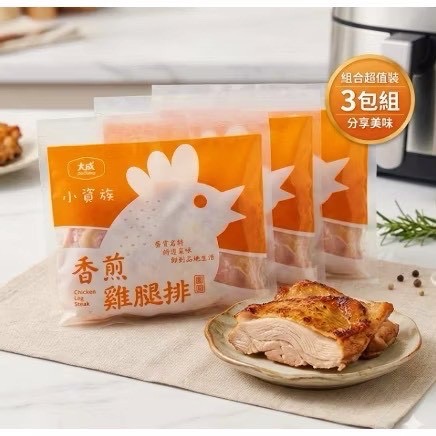香煎無骨雞腿排🐔｜大成雞腿排｜｜去骨雞腿排｜知名品牌回購好口碑-細節圖2