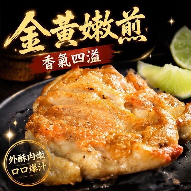 香煎無骨雞腿排🐔｜大成雞腿排｜｜去骨雞腿排｜知名品牌回購好口碑-細節圖3
