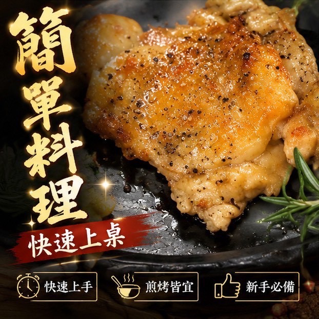 香煎無骨雞腿排🐔｜大成雞腿排｜｜去骨雞腿排｜知名品牌回購好口碑-細節圖4