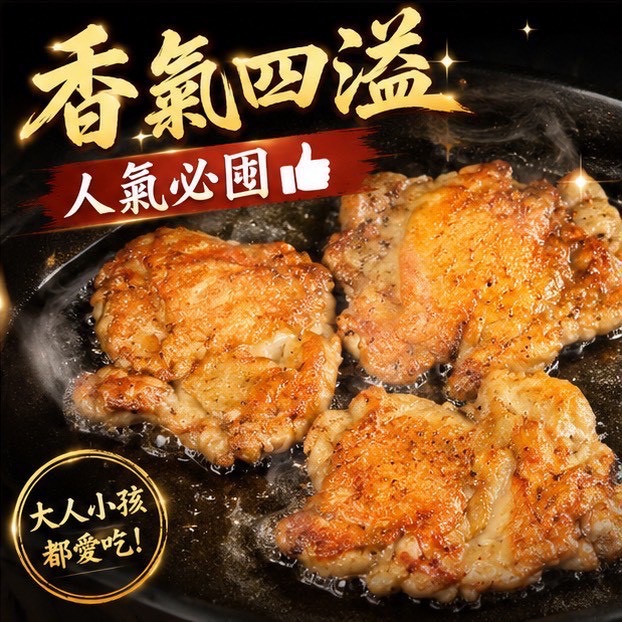 香煎無骨雞腿排🐔｜大成雞腿排｜｜去骨雞腿排｜知名品牌回購好口碑-細節圖5