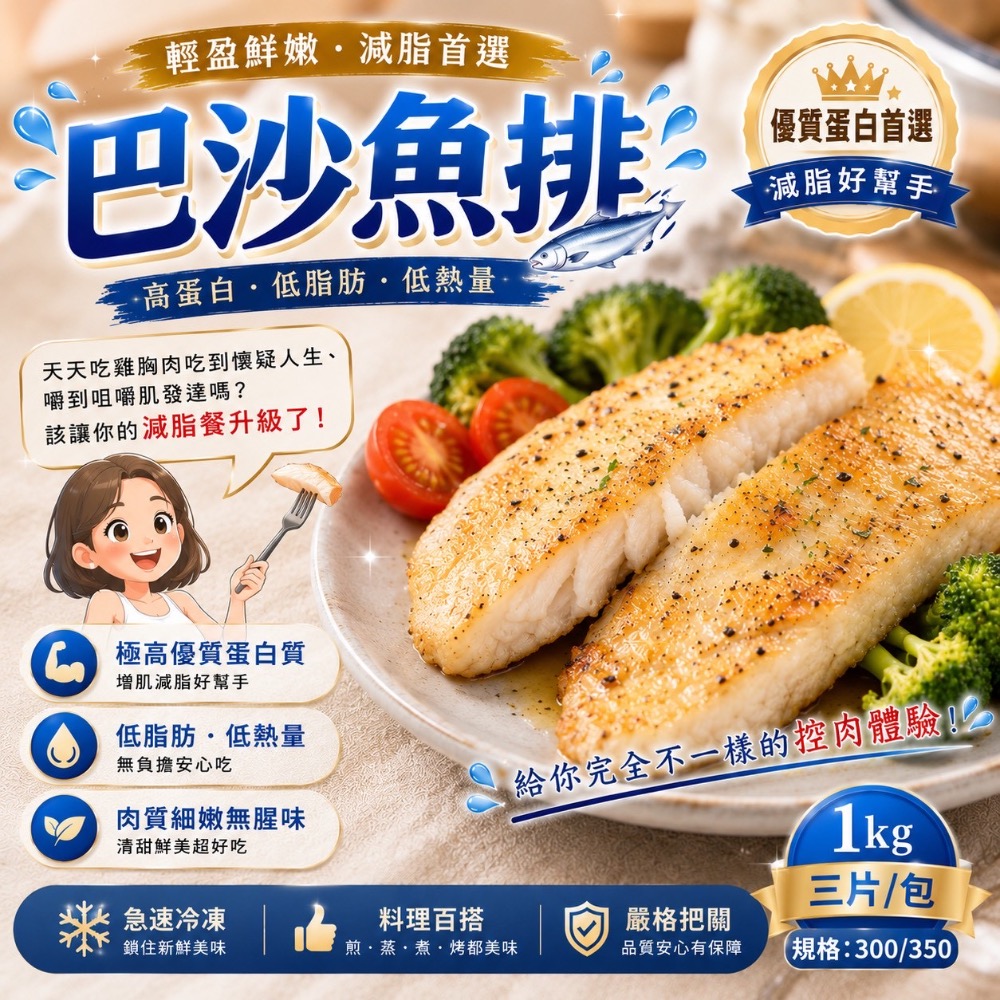 無刺巴沙魚排🐟｜巴沙魚-細節圖2