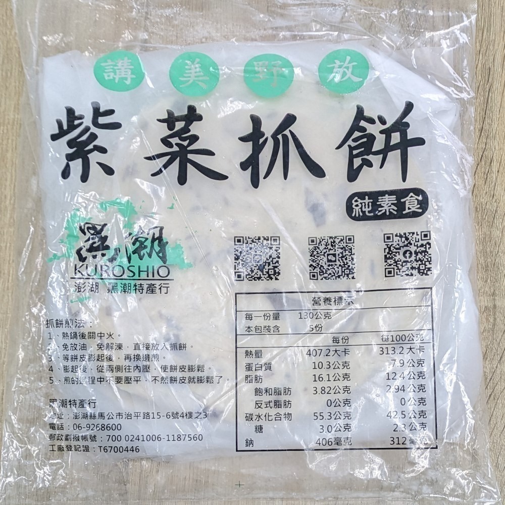 《澎湖名產》【黑潮】紫菜抓餅-細節圖4