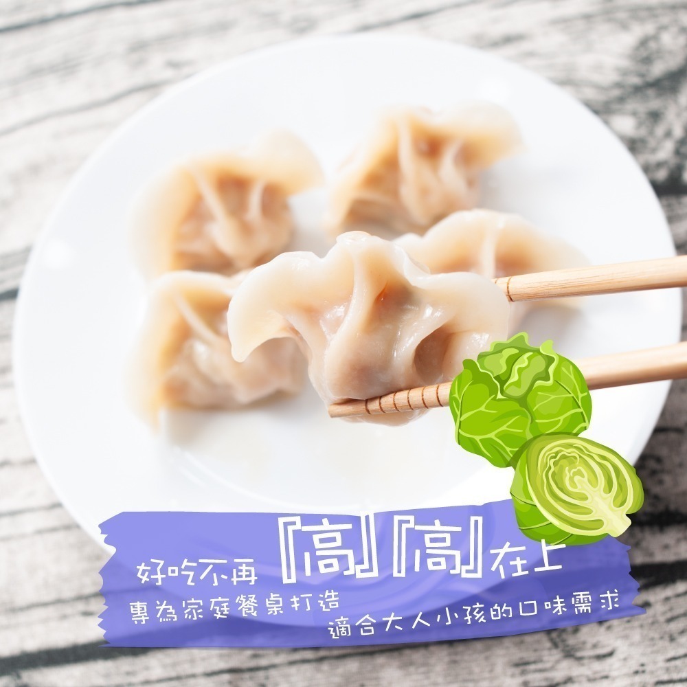【莊餃】高麗菜鮮肉水餃 ❤️全家最愛❤️-細節圖3