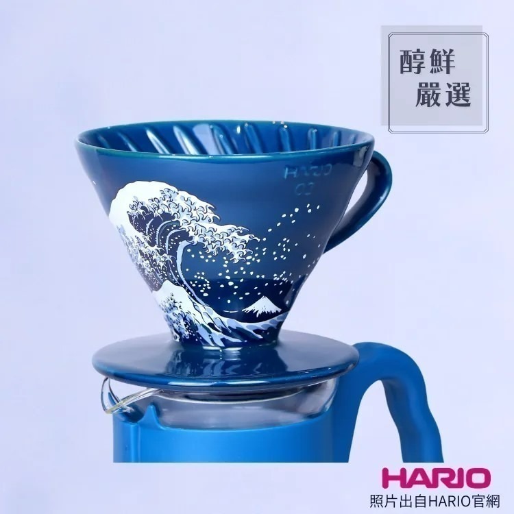 HARIO V60衝浪裏02吳須色 濾杯/濾杯咖啡壺組 【桃園嚴選】-細節圖3