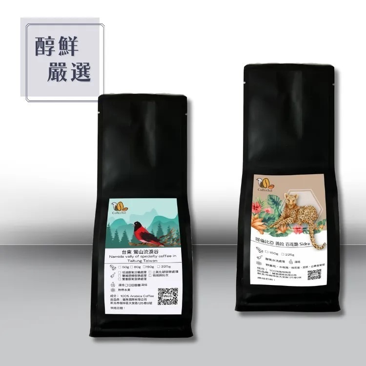 CoffEETAiL 精品咖啡 咖啡熟豆｜全 品 項 【桃園嚴選】-細節圖2