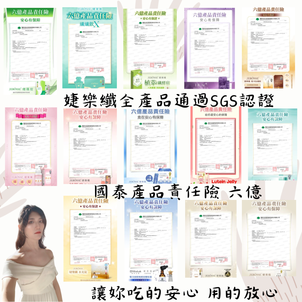 🔥婕樂纖🔥｜固樂纖｜靈活行動力｜關鍵營養補給 ｜ 加盟招商中-細節圖7