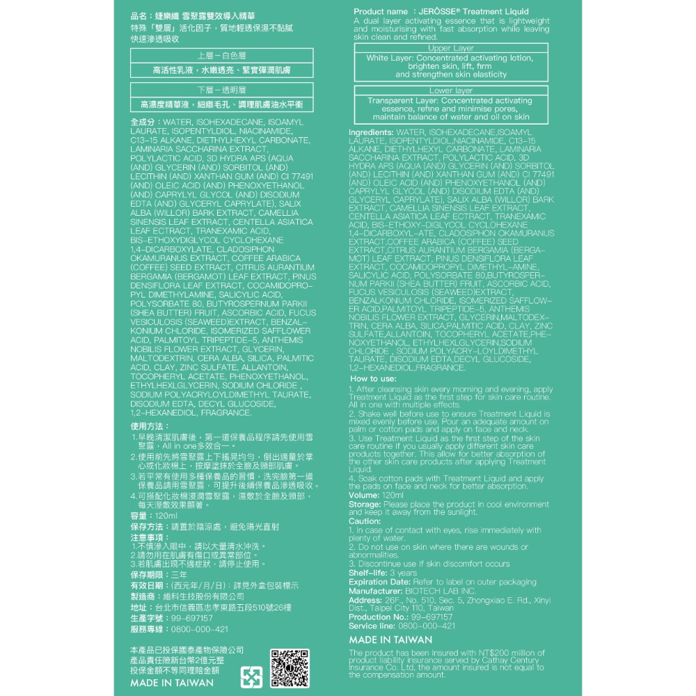 🔥婕樂纖🔥｜雪聚露｜多位專業推薦｜簡單保養新選擇 ｜ 加盟招商中-細節圖2