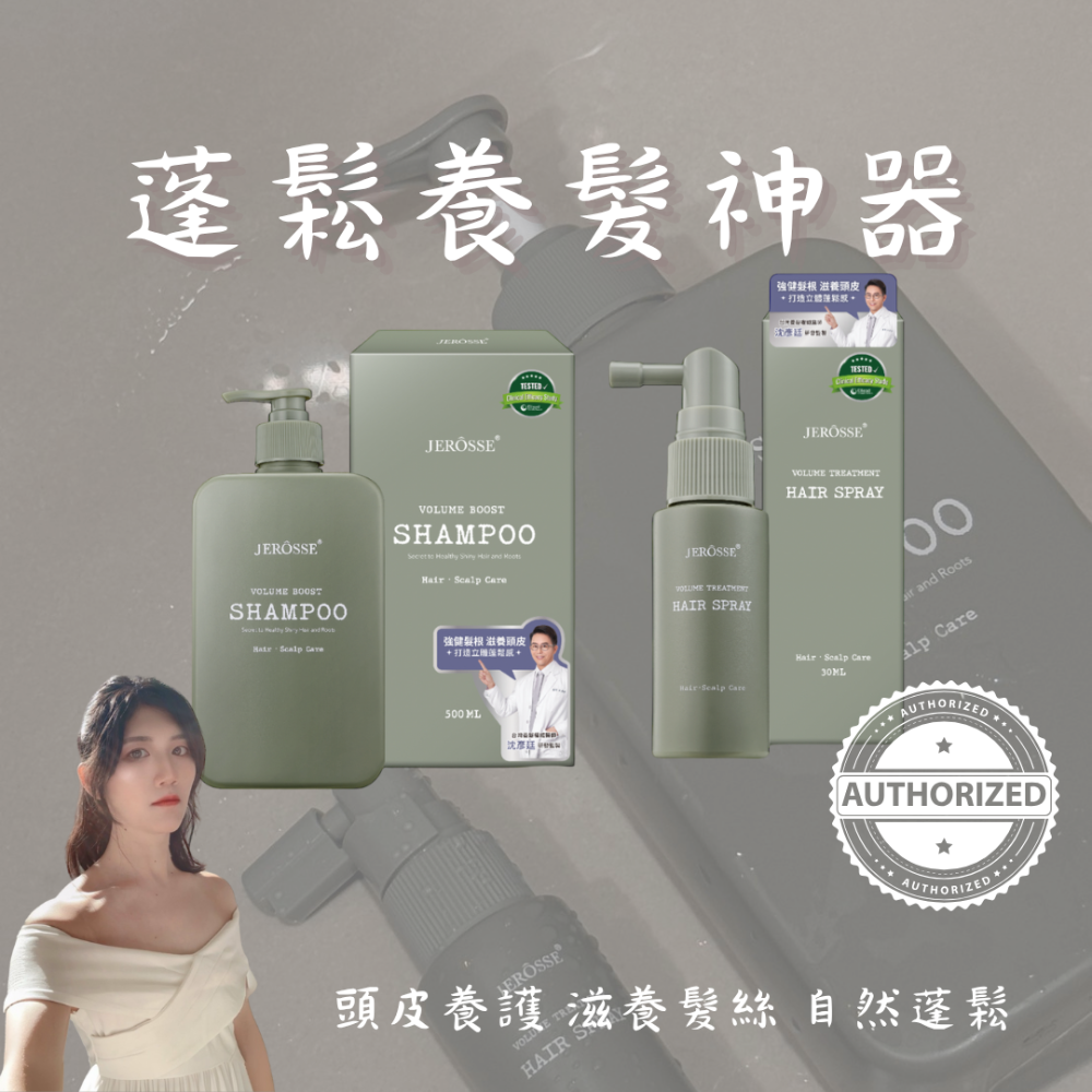 🔥婕樂纖🔥｜法樂蓬洗髮露｜法樂蓬養髮原液 | 頭皮保養｜滋養髮根｜ 加盟招商中-細節圖3