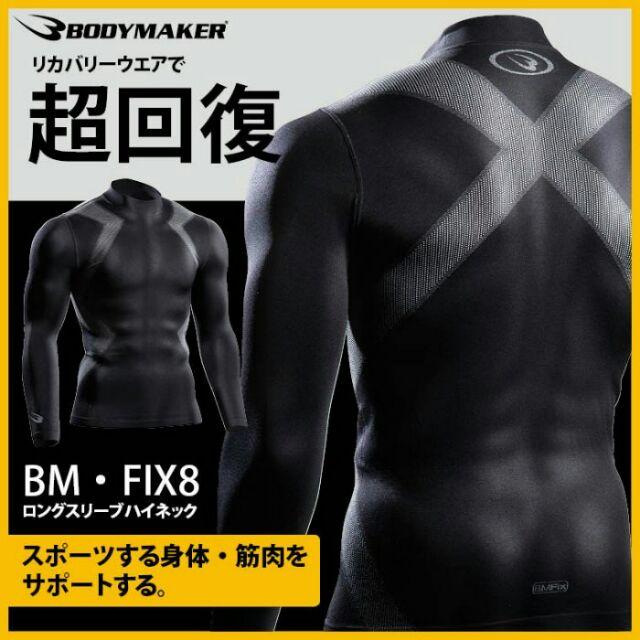 預購 日本BODYMAKER蝙蝠俠限量聯名束身衣/超回復FIX8最強束身衣褲-細節圖4