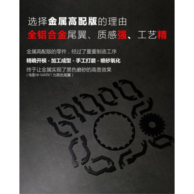 預購 鋼鐵人MK1方舟反應爐DIY合金1：1拼裝模型 MANDO新版正品-細節圖5