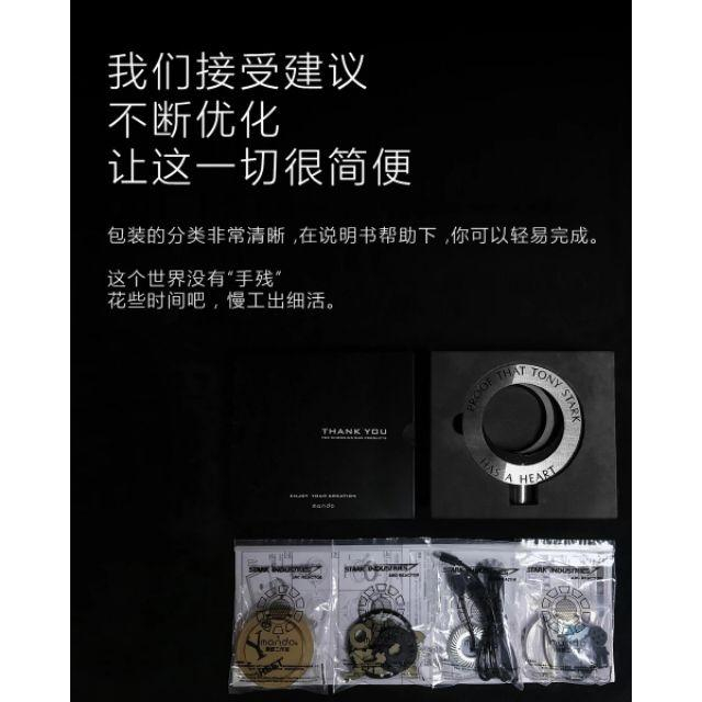 預購 鋼鐵人MK1方舟反應爐DIY合金1：1拼裝模型 MANDO新版正品-細節圖7