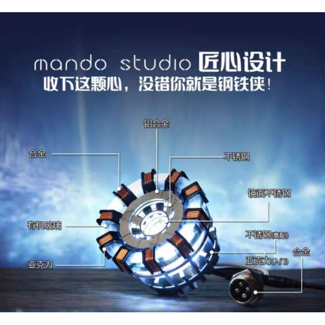 預購 鋼鐵人MK2方舟反應爐DIY合金1：1拼裝模型 MANDO正版新品-細節圖3