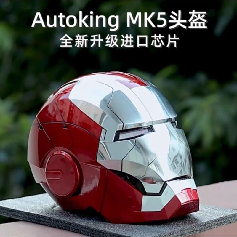 預購 鋼鐵人MK5變形開合聲控1/1頭盔 Autoking出品-細節圖5