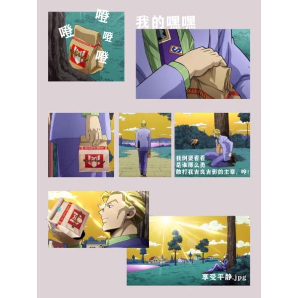 預購 吉良吉影聖傑曼麵包店紙袋 JOJO的奇妙冒險-細節圖2
