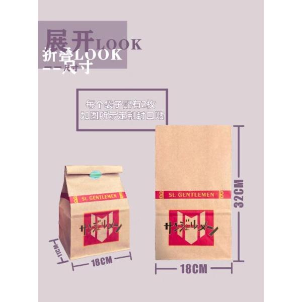 預購 吉良吉影聖傑曼麵包店紙袋 JOJO的奇妙冒險-細節圖3
