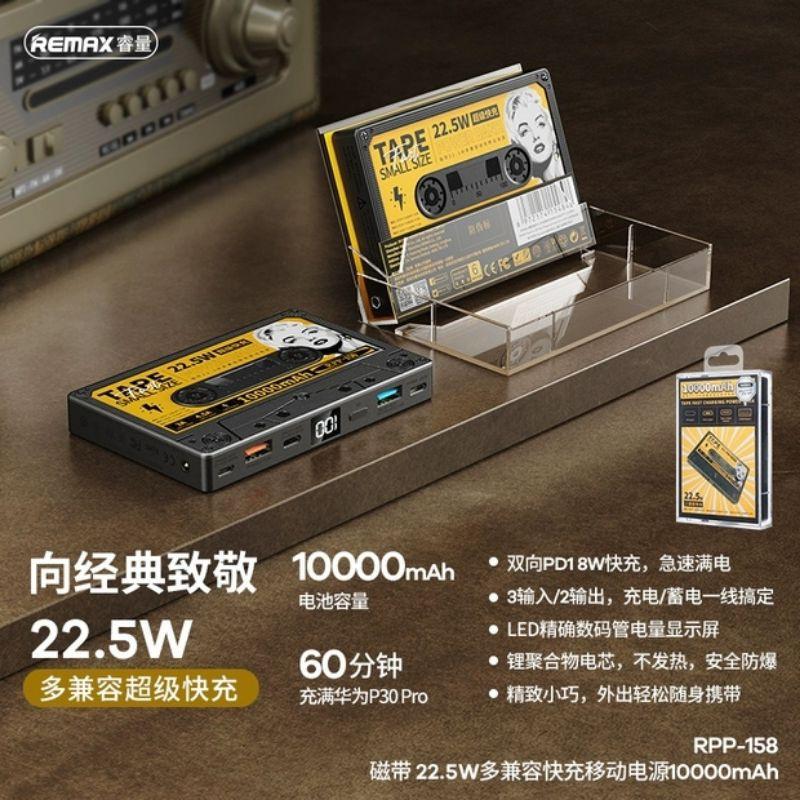 預購 復古錄音帶造型快充行動電源10000mAh-細節圖2