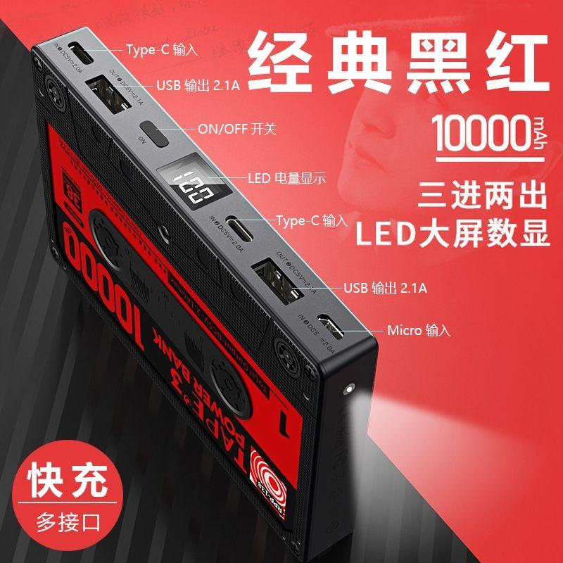 預購 復古錄音帶造型快充行動電源10000mAh-細節圖5