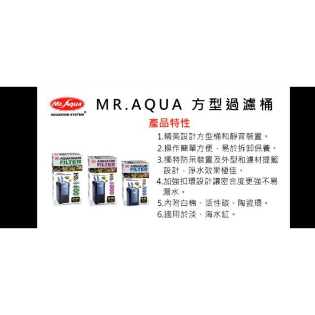 MR.AQUA 方型過濾桶（含濾材)-細節圖2
