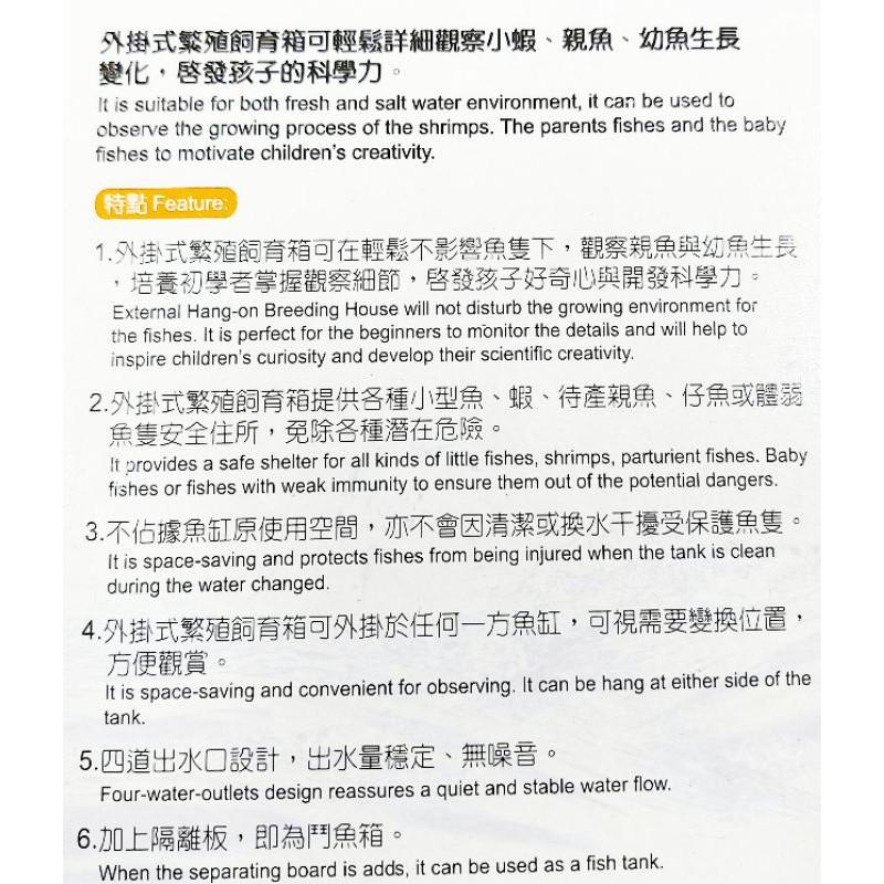 🔹阿宏魟魚羅漢工作室🔹️️多功能外掛式繁殖飼育箱（M）-細節圖8