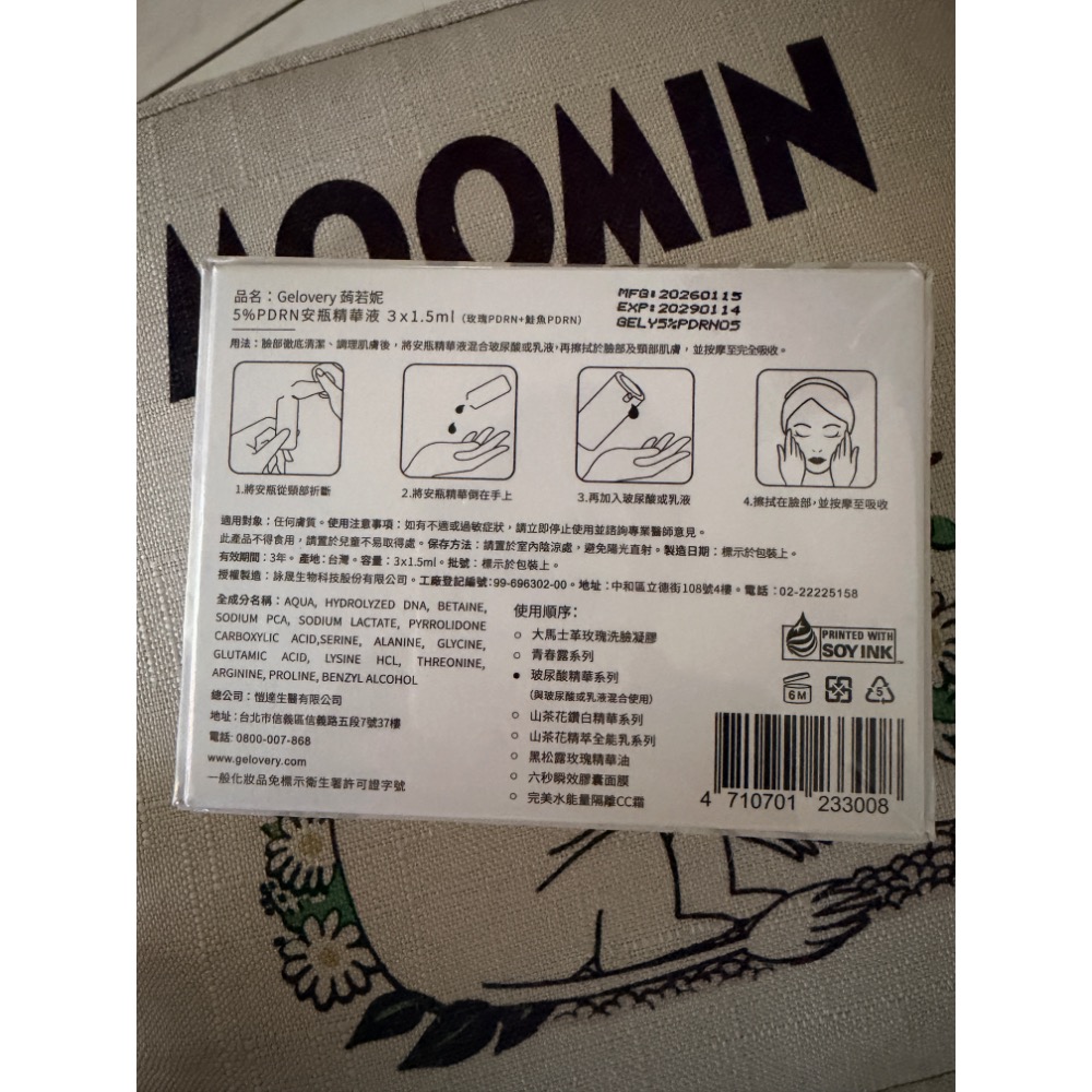 PDRN安瓶精華液*3支/盒-細節圖2