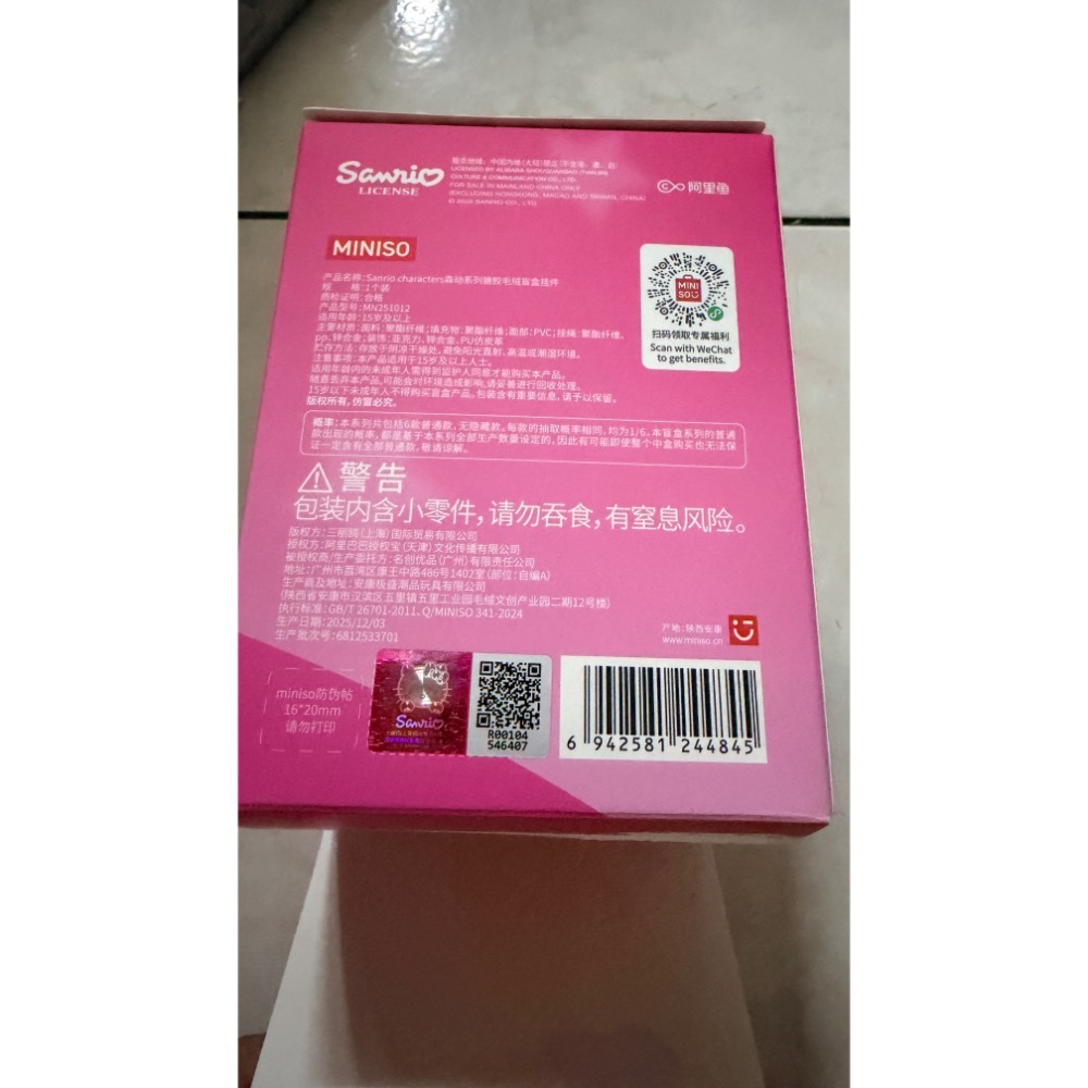 名創優品 布丁狗盲盒 拆盒未拆袋-細節圖3