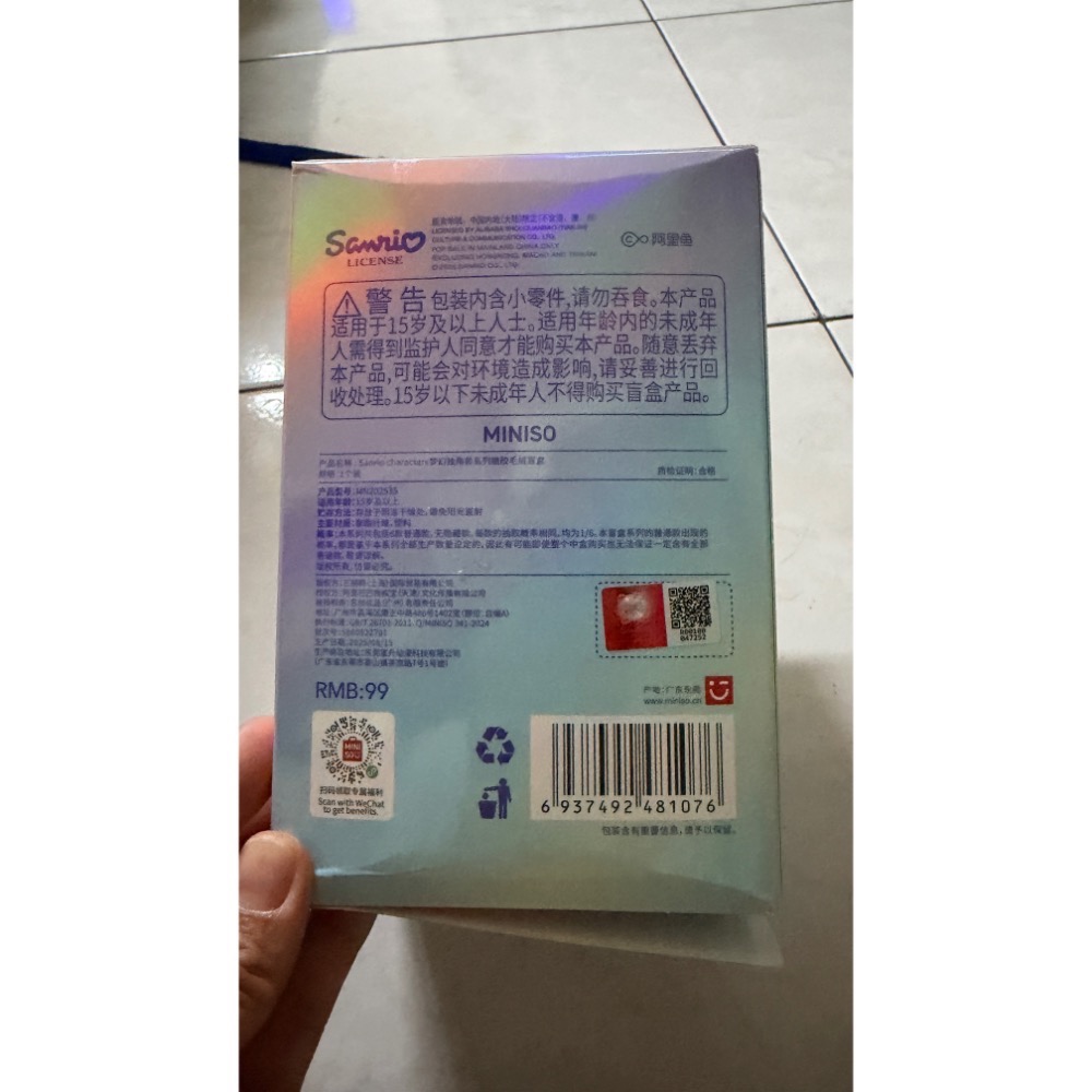 名創優品 布丁狗盲盒 三麗鷗 拆盒未拆袋-細節圖3